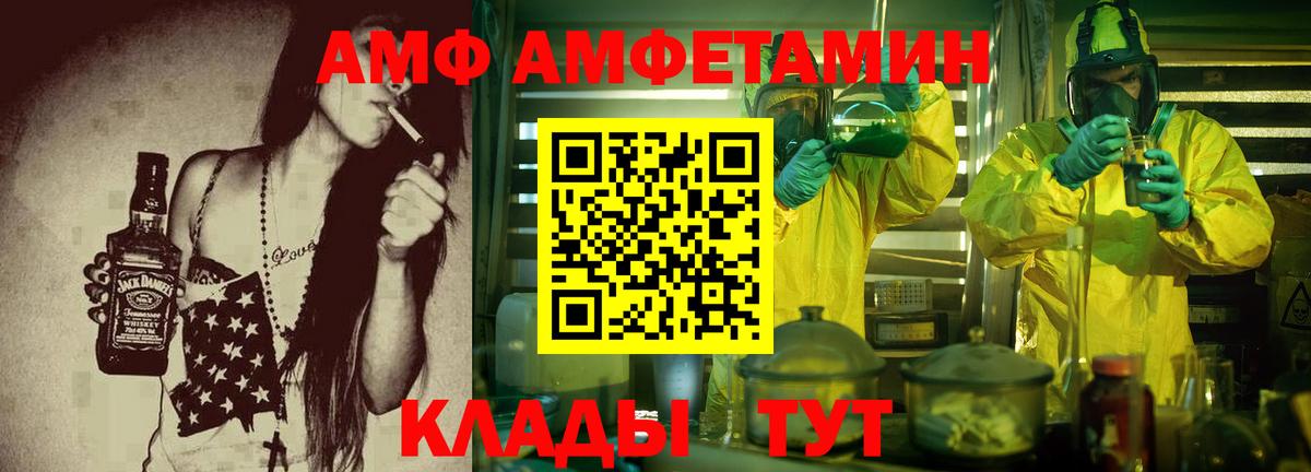 Амфетамин Premium Хабаровск