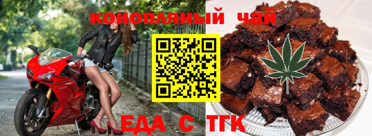 Хабаровск  Canna-Cookies конопля  Вход с VPN 