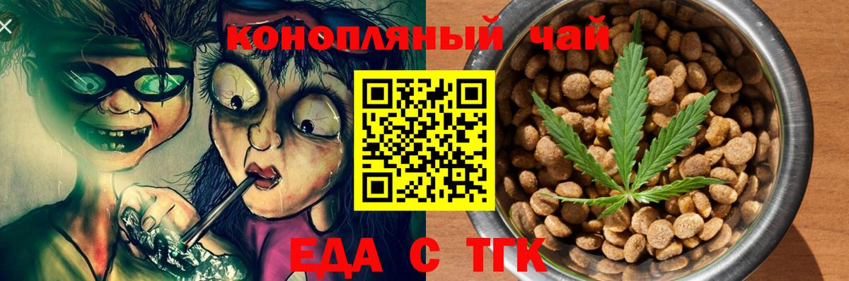 Печенье с ТГК марихуана Хабаровск