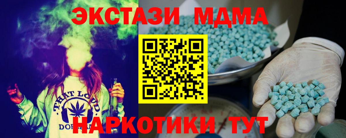 Экстази 99% Хабаровск
