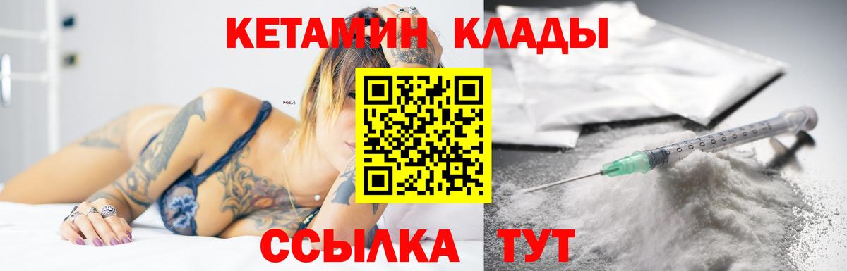 Хабаровск  Кетамин ketamine  Вход с VPN 