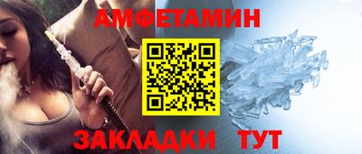 амфетамин Волжск