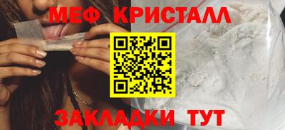 меф VHQ Кулебаки