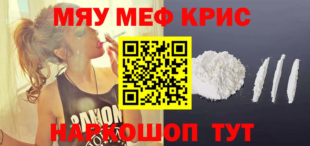 Меф mephedrone  Меф  Хабаровск  Меф  Вход с VPN  Меф VHQ 