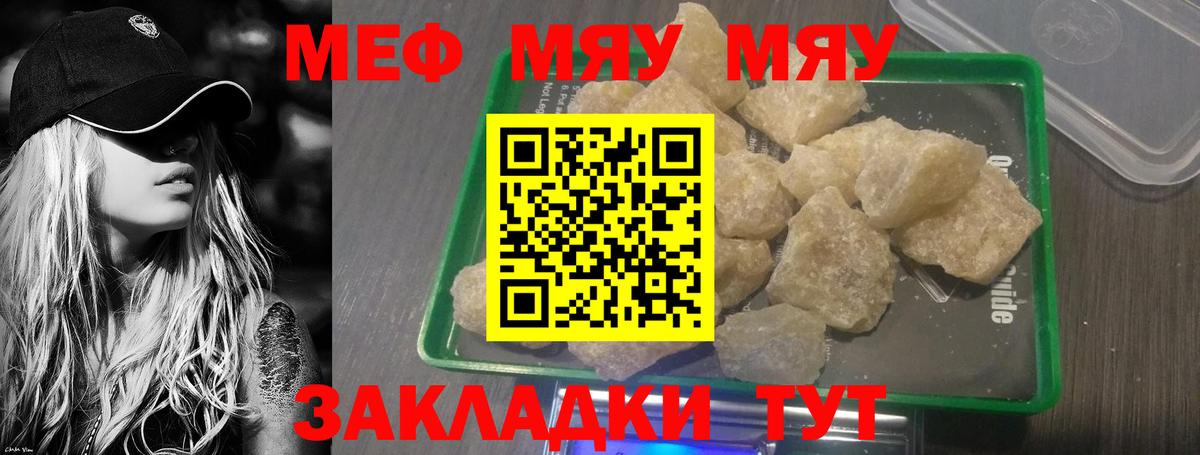 МЕФ мука Хабаровск