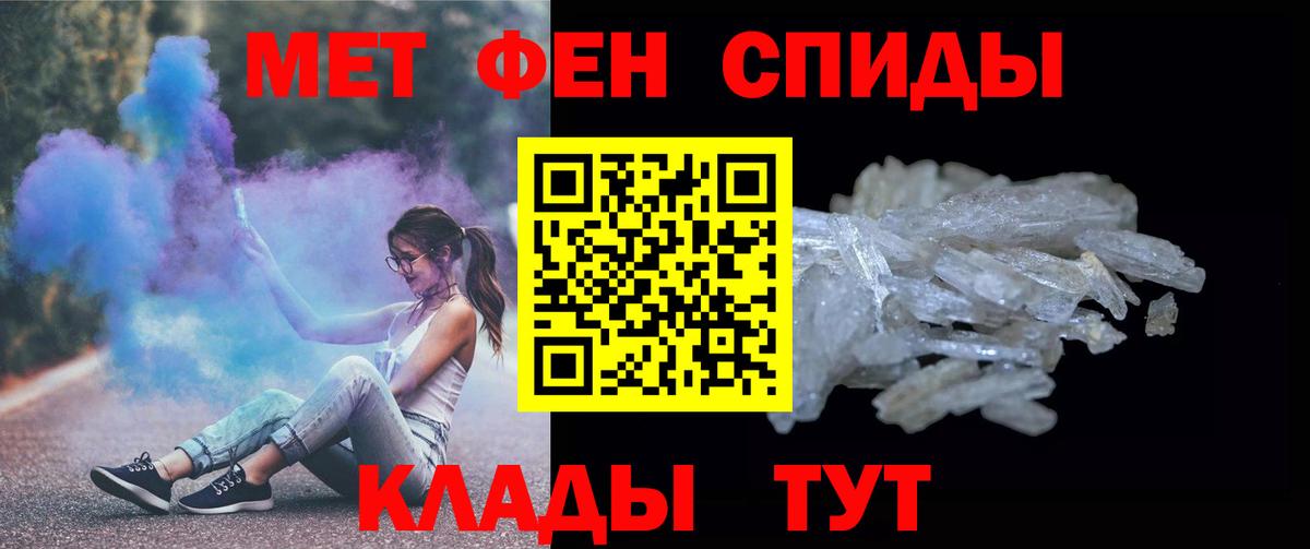 Хабаровск  МЕТАМФЕТАМИН Декстрометамфетамин 99.9%  Вход с VPN 