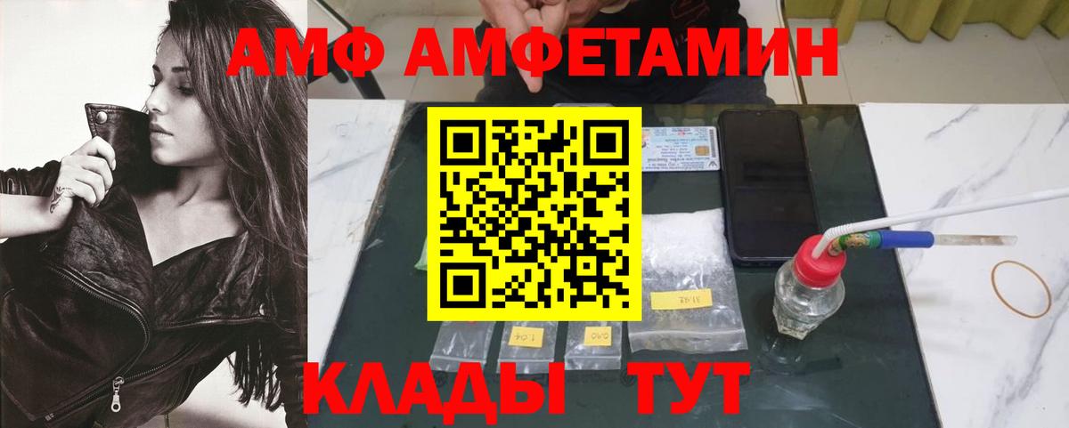 Метамфетамин Methamphetamine Хабаровск