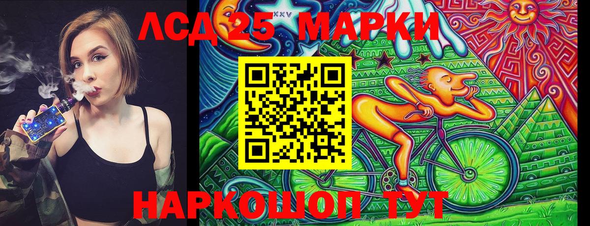 Марки 25I-NBOMe  Вход с VPN  Хабаровск  Марки N-bome 1500мкг 