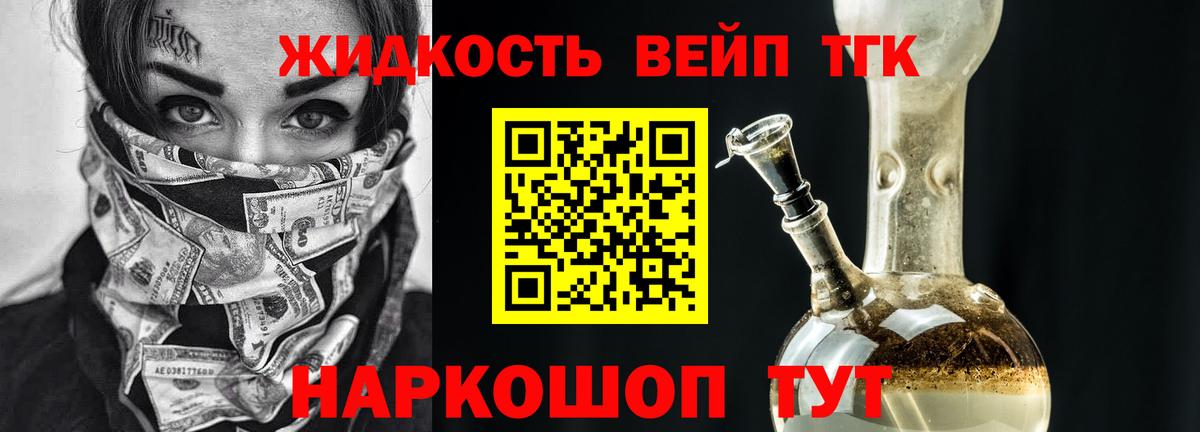 наркотики  Вход с VPN  Хабаровск  Дистиллят ТГК вейп 